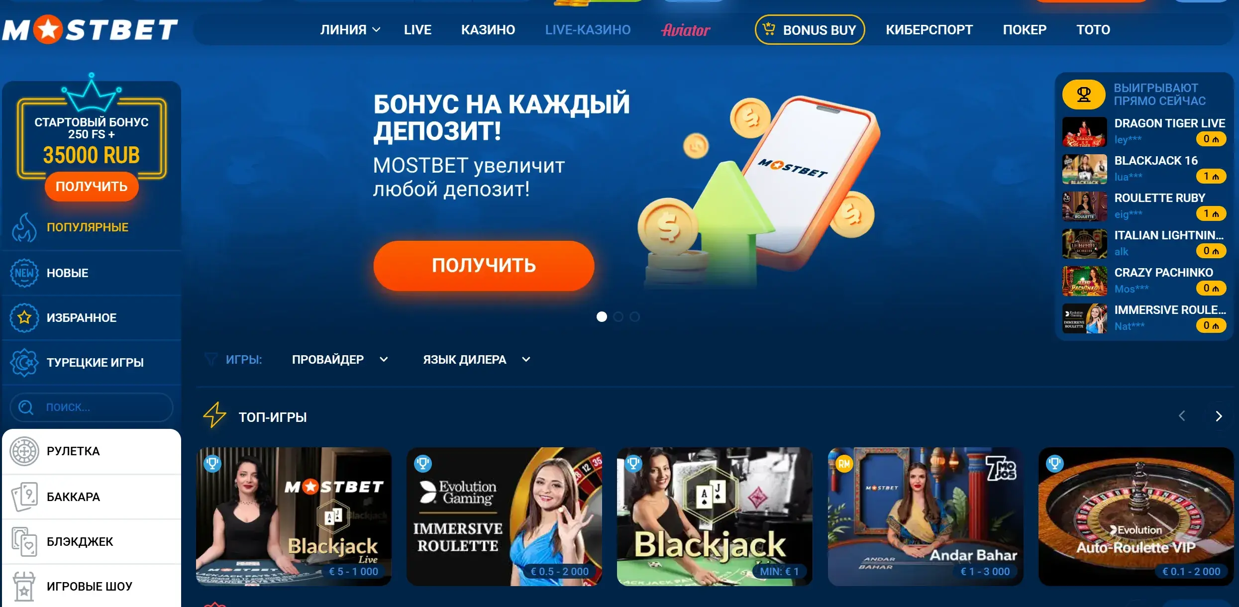 Mostbet Тоҷикистон - Шартҳои иштирок дар аксияҳо: чӣ чизҳоро